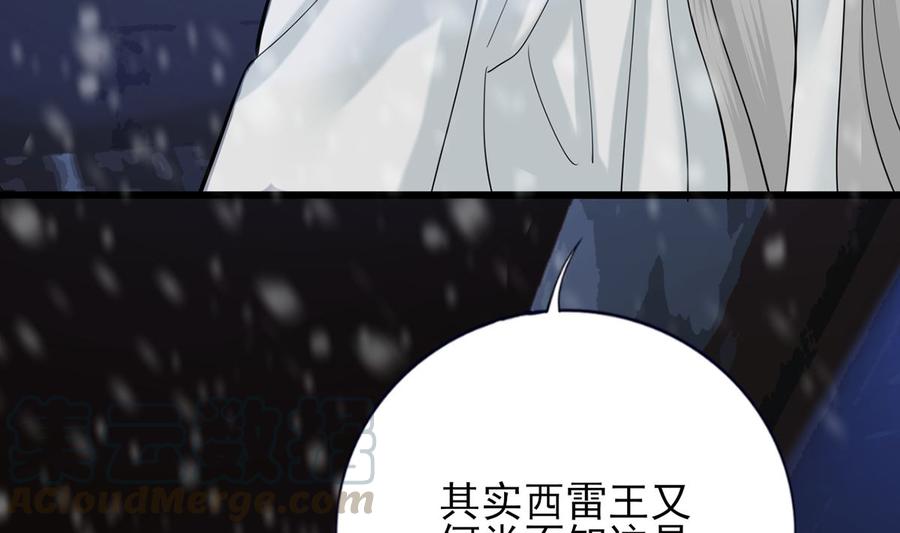 凤于九天韩漫全集-第193话 为了引容恬现身无删减无遮挡章节图片 