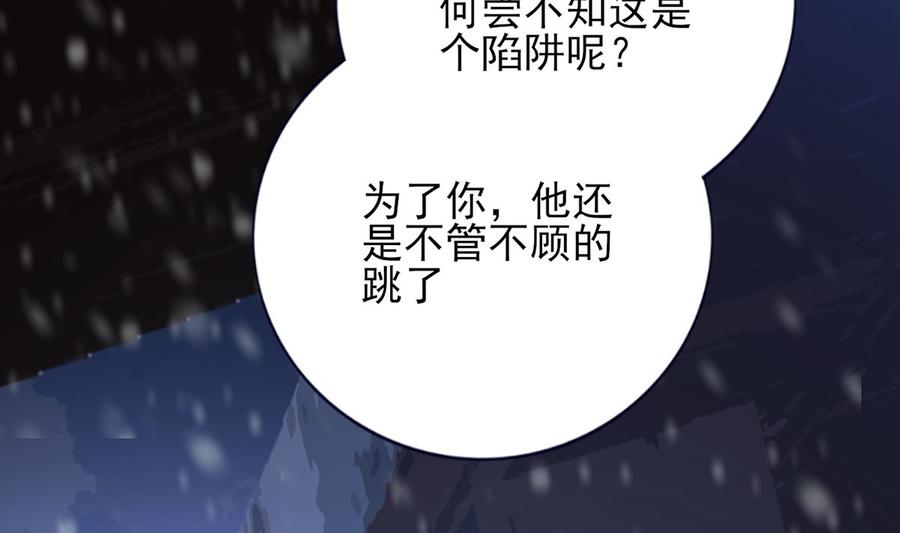 凤于九天韩漫全集-第193话 为了引容恬现身无删减无遮挡章节图片 