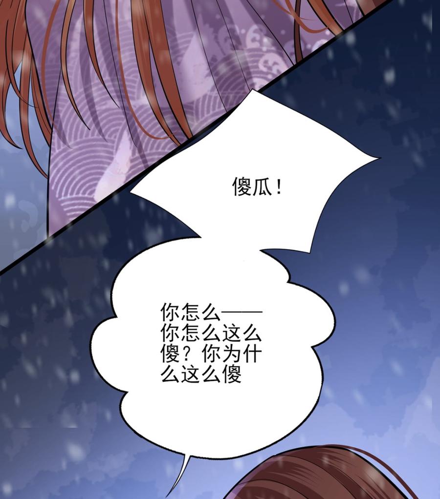 凤于九天韩漫全集-第193话 为了引容恬现身无删减无遮挡章节图片 