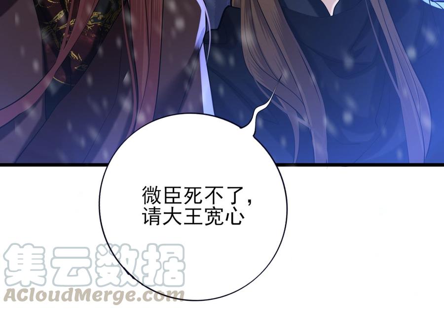 凤于九天韩漫全集-第193话 为了引容恬现身无删减无遮挡章节图片 