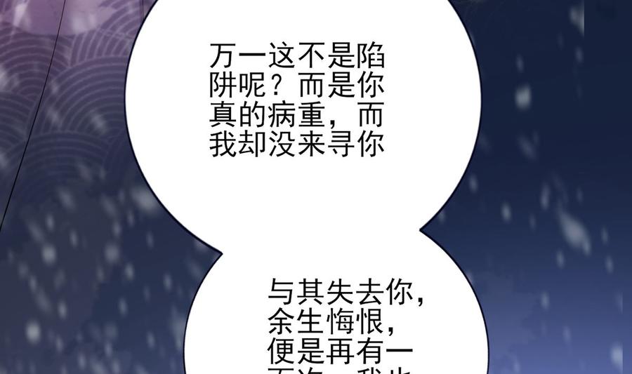 凤于九天韩漫全集-第193话 为了引容恬现身无删减无遮挡章节图片 