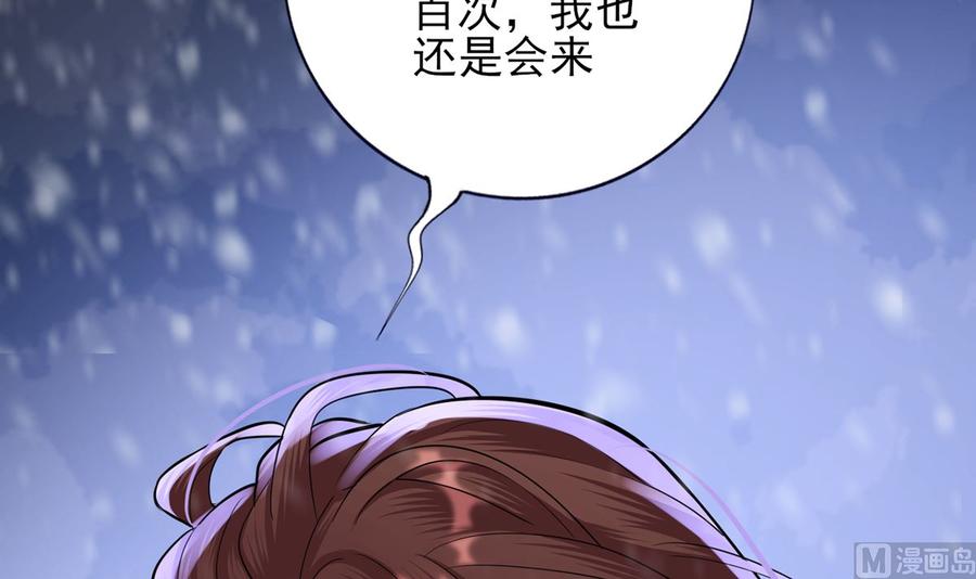凤于九天韩漫全集-第193话 为了引容恬现身无删减无遮挡章节图片 