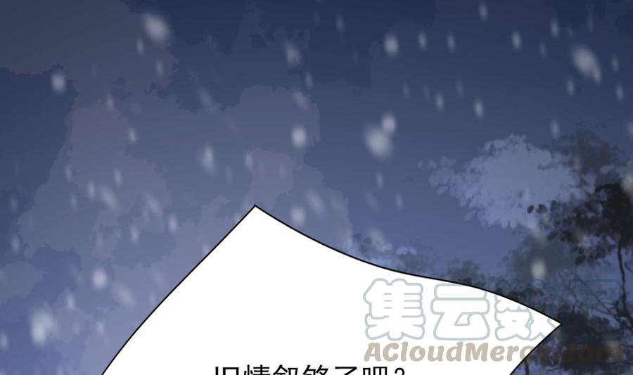 凤于九天韩漫全集-第193话 为了引容恬现身无删减无遮挡章节图片 