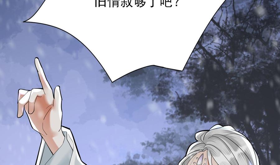 凤于九天韩漫全集-第193话 为了引容恬现身无删减无遮挡章节图片 