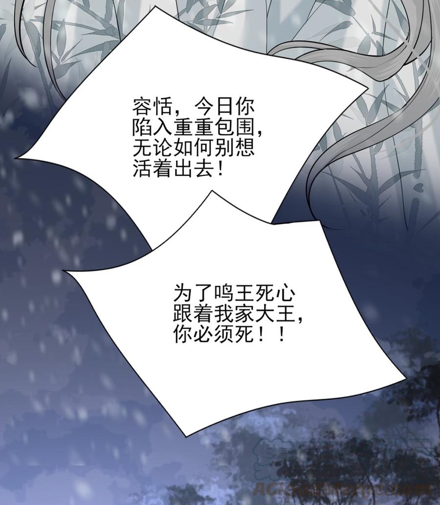 凤于九天韩漫全集-第193话 为了引容恬现身无删减无遮挡章节图片 