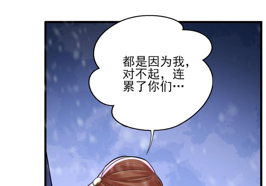 凤于九天韩漫全集-第193话 为了引容恬现身无删减无遮挡章节图片 
