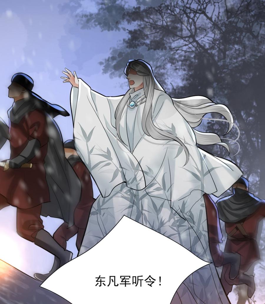 凤于九天韩漫全集-第193话 为了引容恬现身无删减无遮挡章节图片 