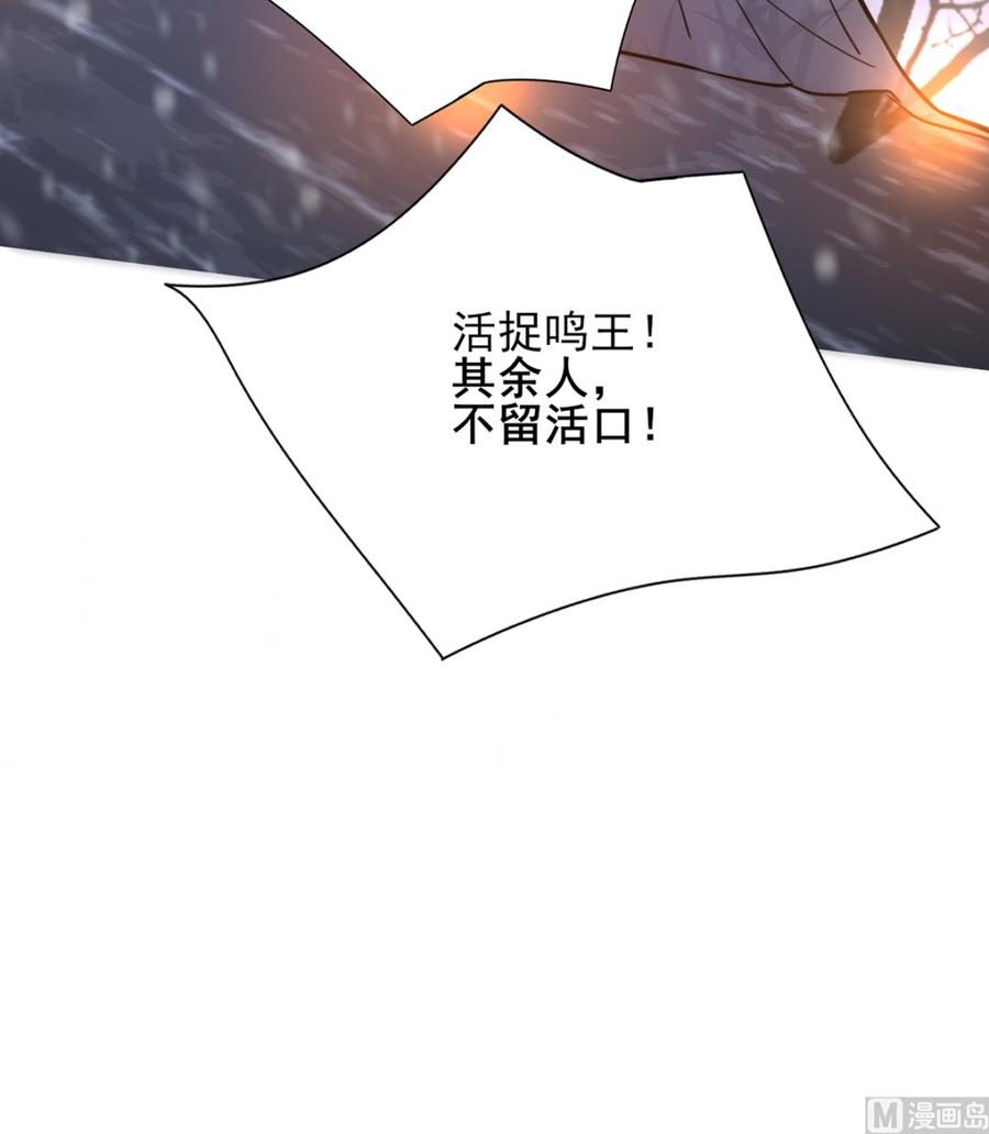 凤于九天韩漫全集-第193话 为了引容恬现身无删减无遮挡章节图片 