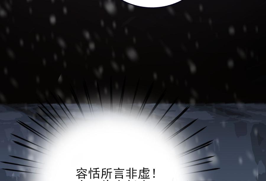 凤于九天韩漫全集-第194话 时间不多了...无删减无遮挡章节图片 