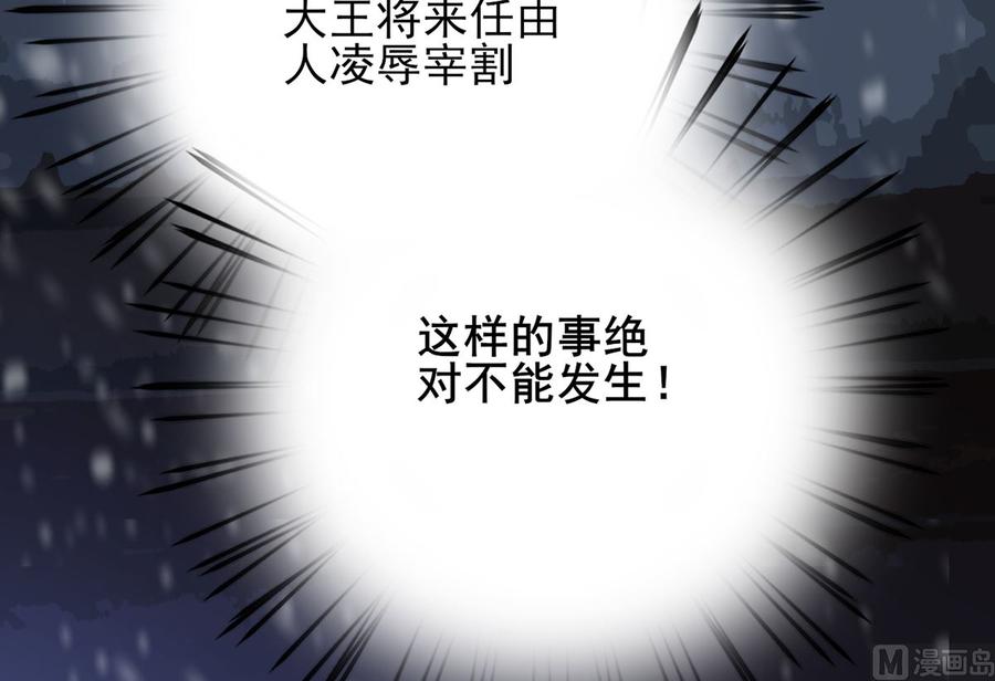 凤于九天韩漫全集-第194话 时间不多了...无删减无遮挡章节图片 