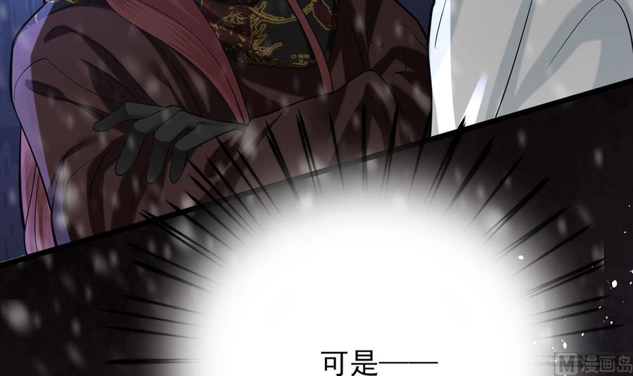 凤于九天韩漫全集-第194话 时间不多了...无删减无遮挡章节图片 