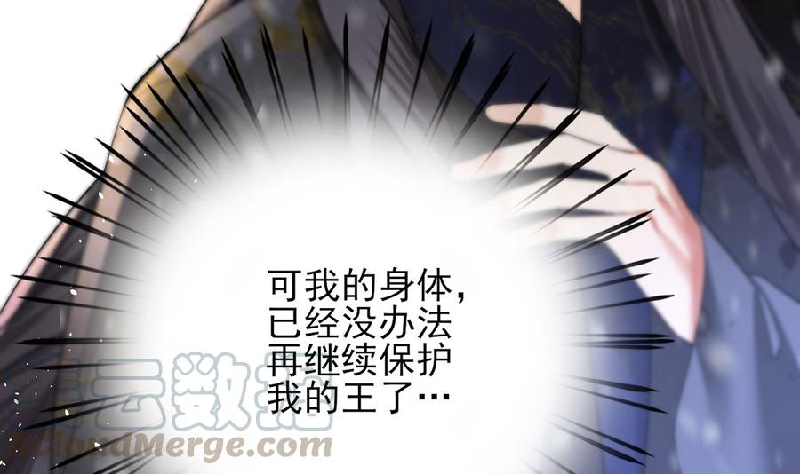 凤于九天韩漫全集-第194话 时间不多了...无删减无遮挡章节图片 