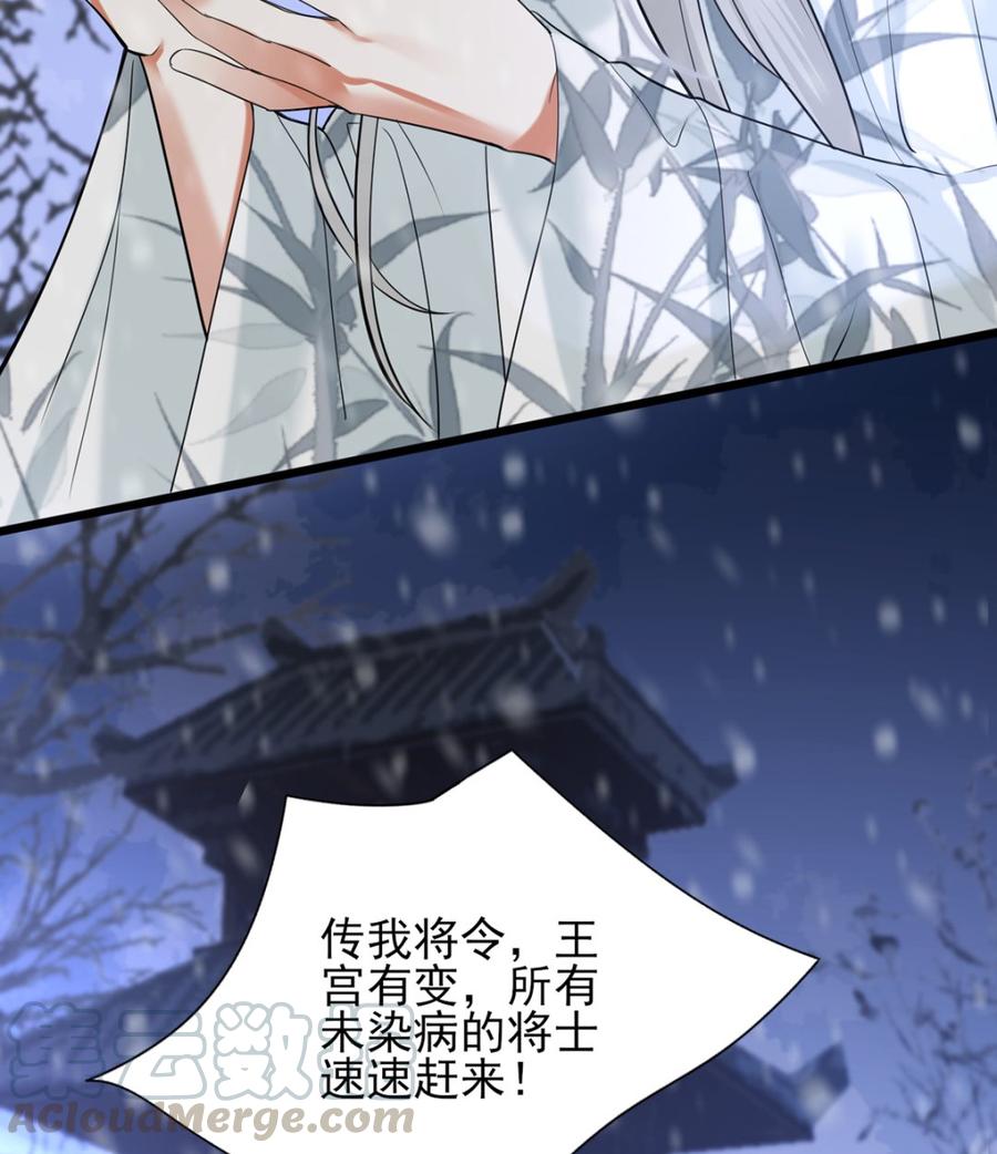 凤于九天韩漫全集-第194话 时间不多了...无删减无遮挡章节图片 