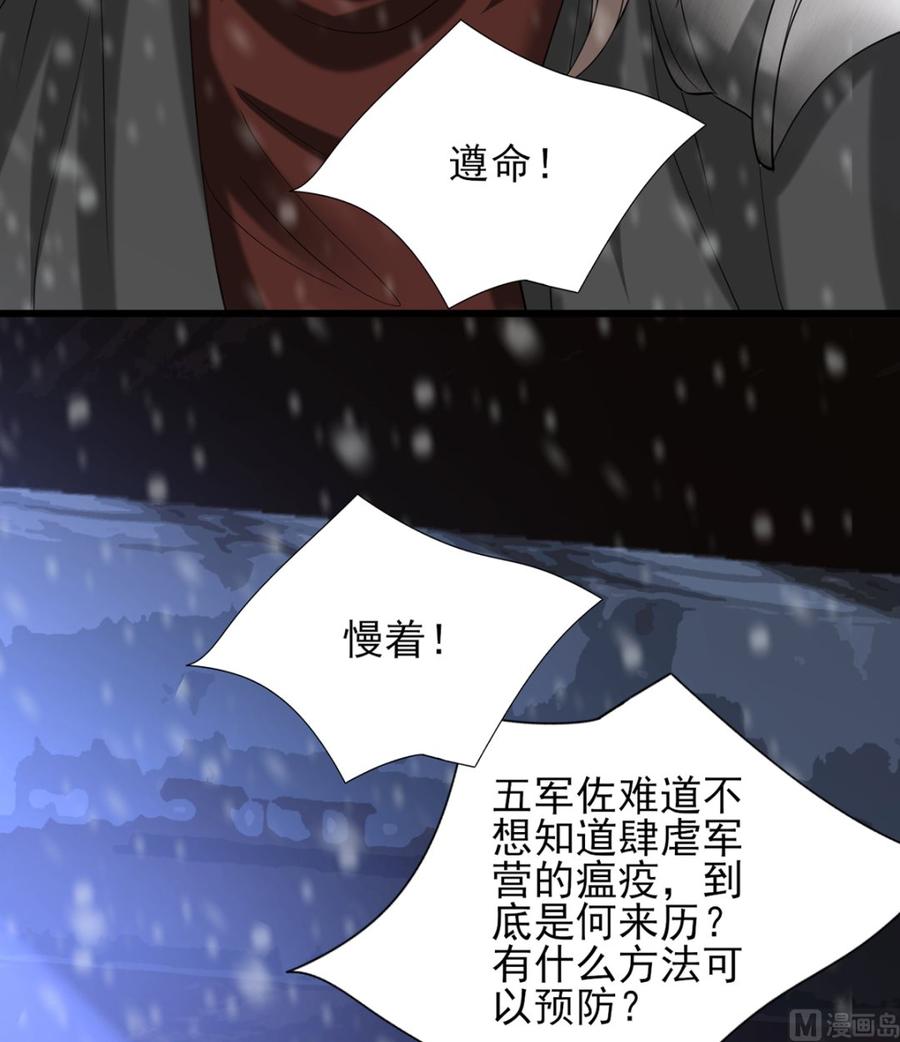 凤于九天韩漫全集-第194话 时间不多了...无删减无遮挡章节图片 