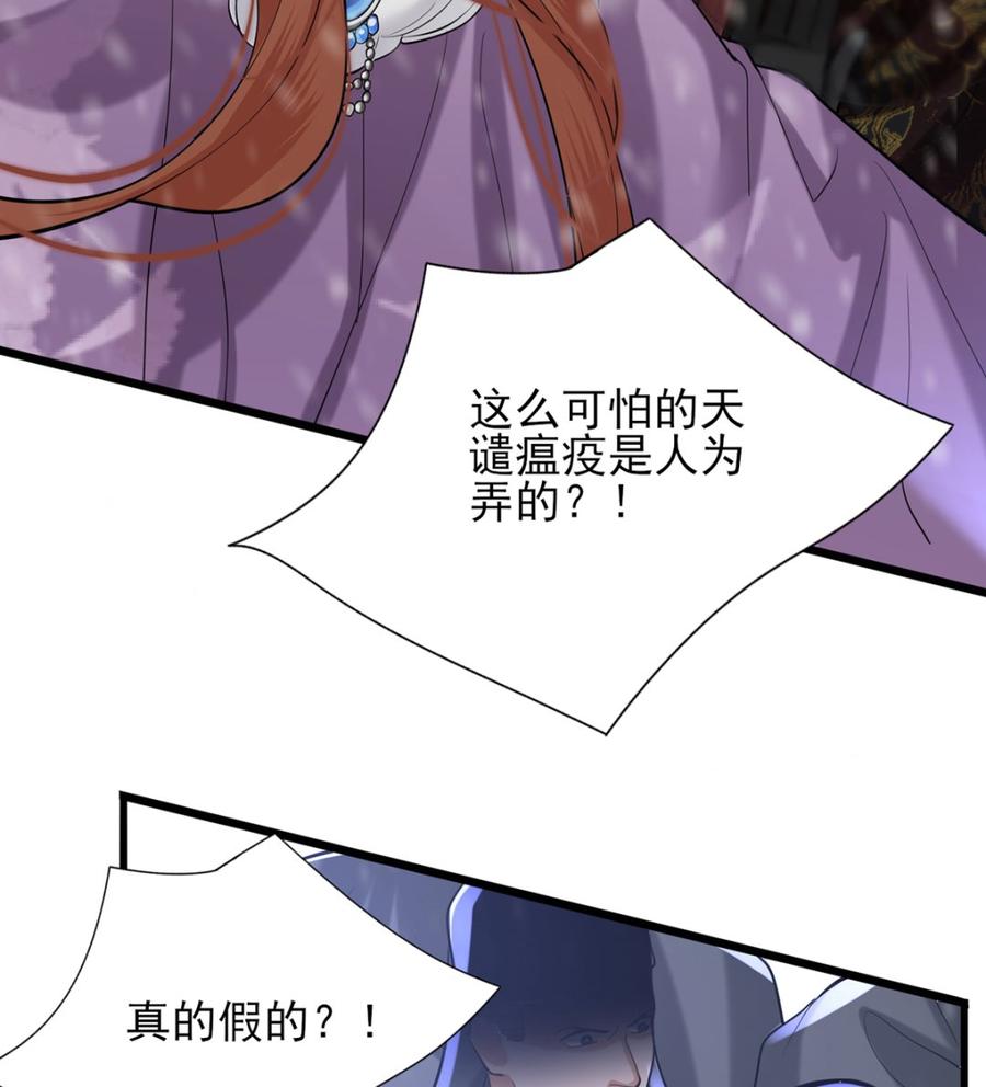 凤于九天韩漫全集-第194话 时间不多了...无删减无遮挡章节图片 