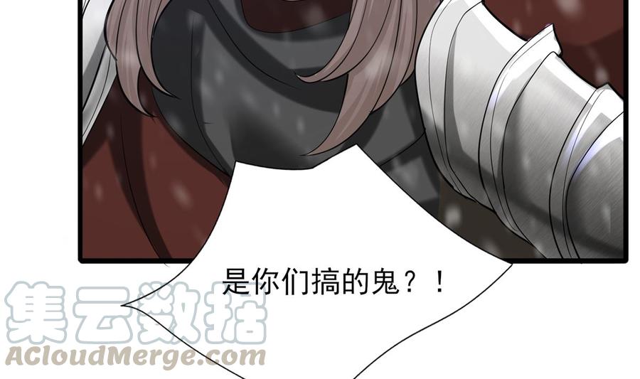 凤于九天韩漫全集-第194话 时间不多了...无删减无遮挡章节图片 