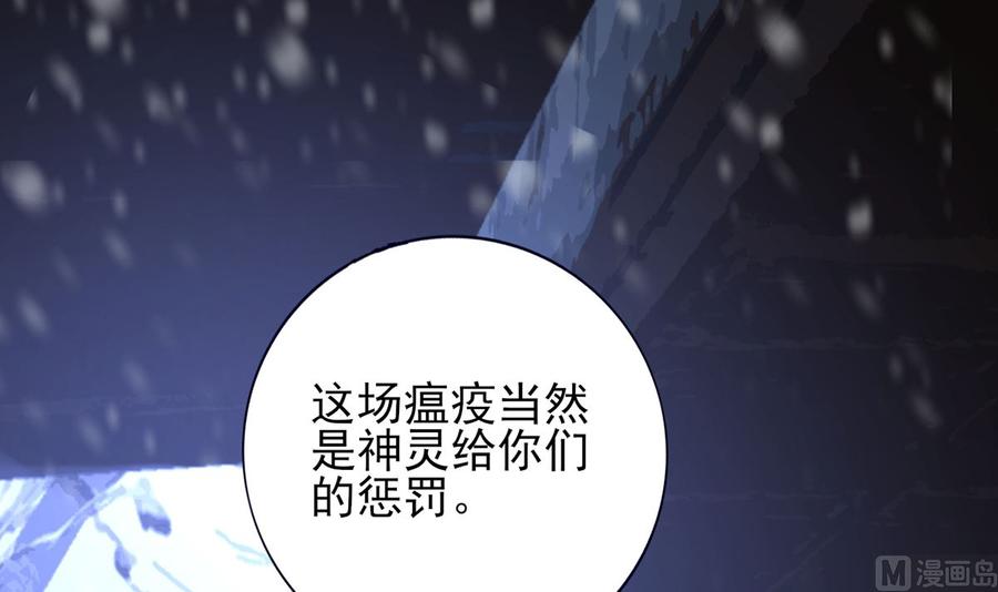 凤于九天韩漫全集-第194话 时间不多了...无删减无遮挡章节图片 