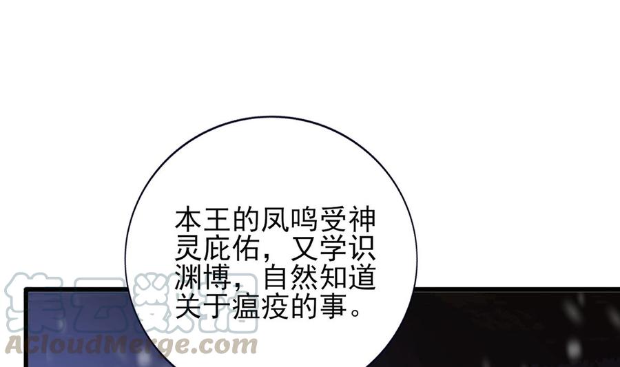 凤于九天韩漫全集-第194话 时间不多了...无删减无遮挡章节图片 