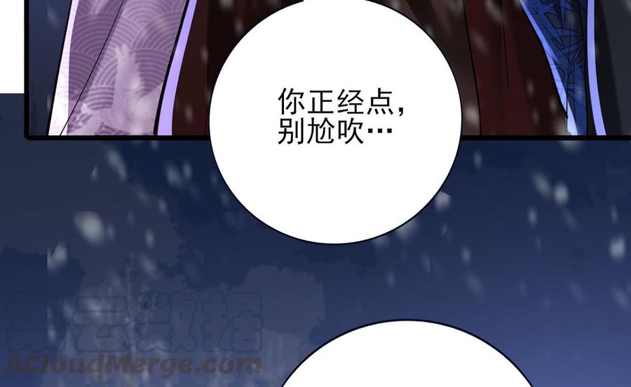 凤于九天韩漫全集-第194话 时间不多了...无删减无遮挡章节图片 