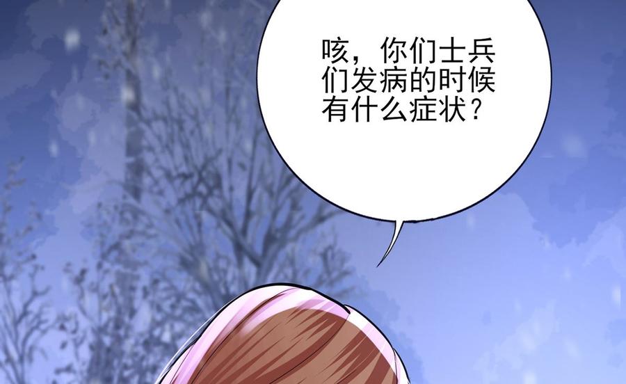 凤于九天韩漫全集-第194话 时间不多了...无删减无遮挡章节图片 