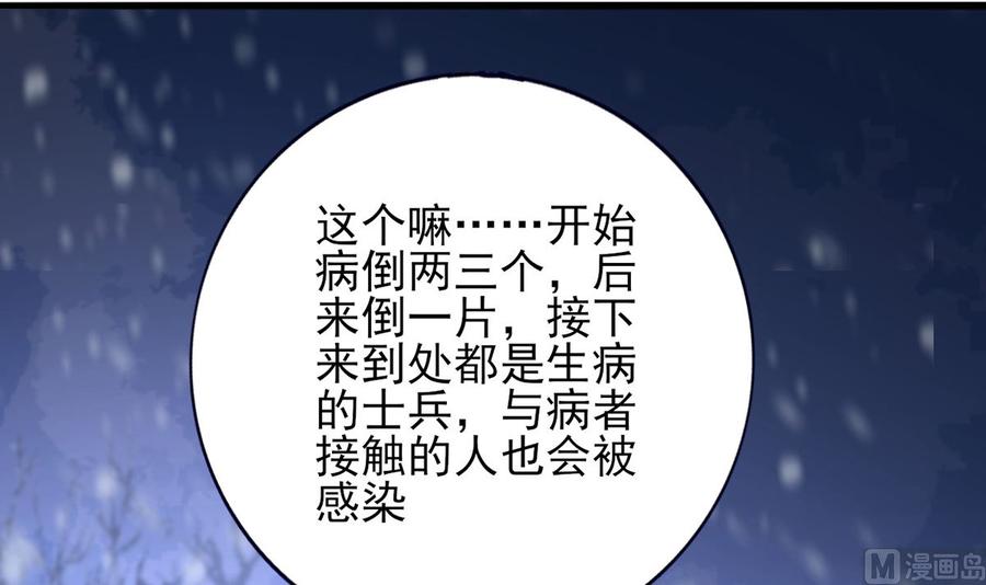 凤于九天韩漫全集-第194话 时间不多了...无删减无遮挡章节图片 