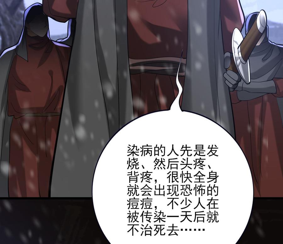 凤于九天韩漫全集-第194话 时间不多了...无删减无遮挡章节图片 