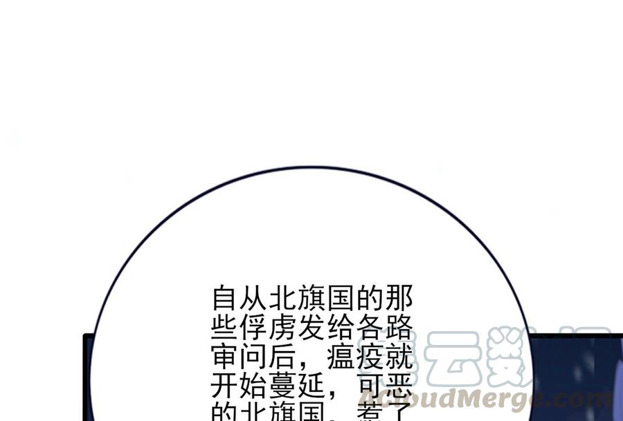 凤于九天韩漫全集-第194话 时间不多了...无删减无遮挡章节图片 