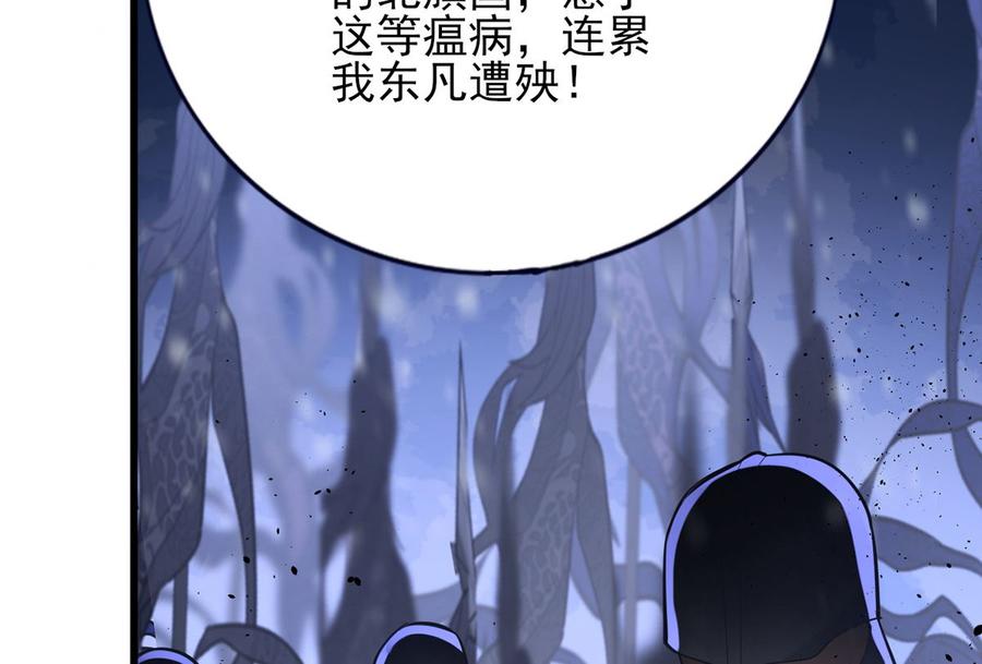 凤于九天韩漫全集-第194话 时间不多了...无删减无遮挡章节图片 