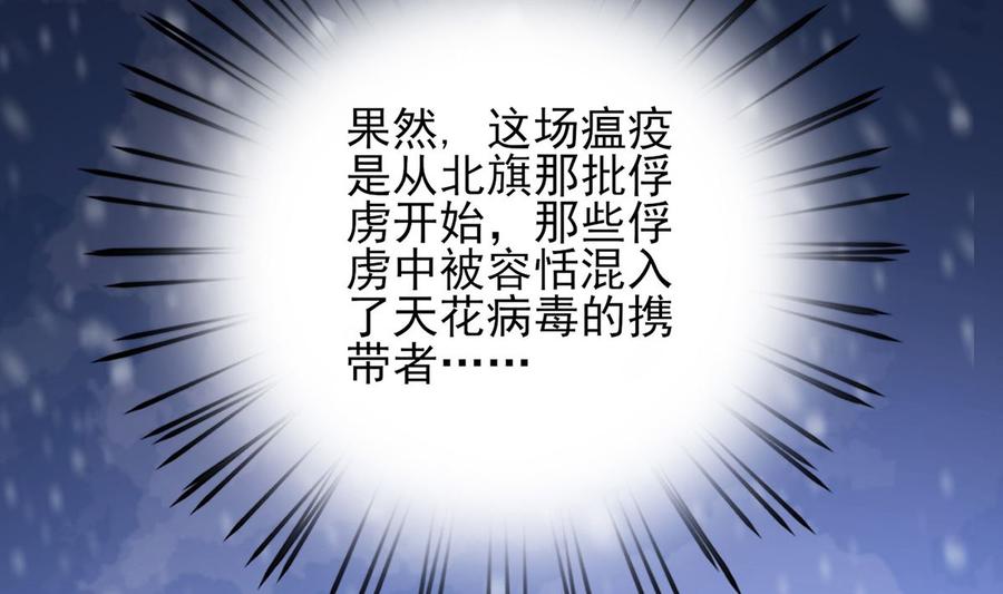 凤于九天韩漫全集-第194话 时间不多了...无删减无遮挡章节图片 