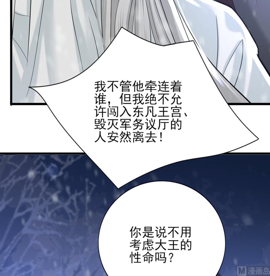 凤于九天韩漫全集-第194话 时间不多了...无删减无遮挡章节图片 