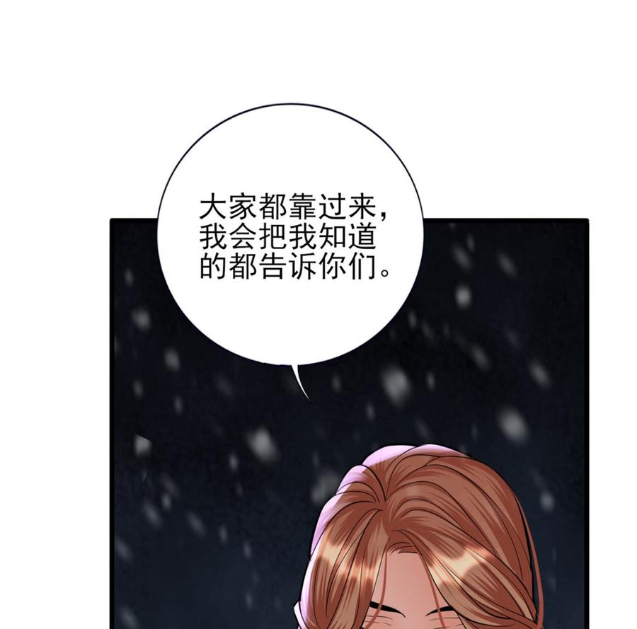 凤于九天韩漫全集-第194话 时间不多了...无删减无遮挡章节图片 