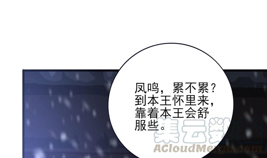 凤于九天韩漫全集-第194话 时间不多了...无删减无遮挡章节图片 