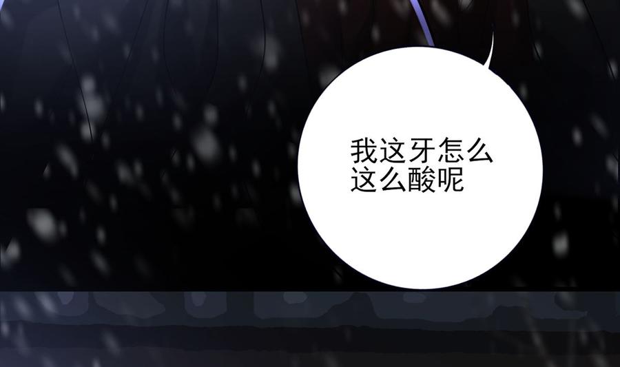 凤于九天韩漫全集-第194话 时间不多了...无删减无遮挡章节图片 