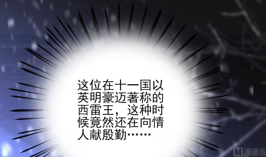 凤于九天韩漫全集-第194话 时间不多了...无删减无遮挡章节图片 