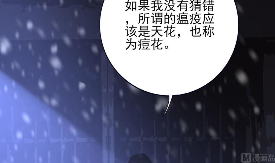 凤于九天韩漫全集-第194话 时间不多了...无删减无遮挡章节图片 