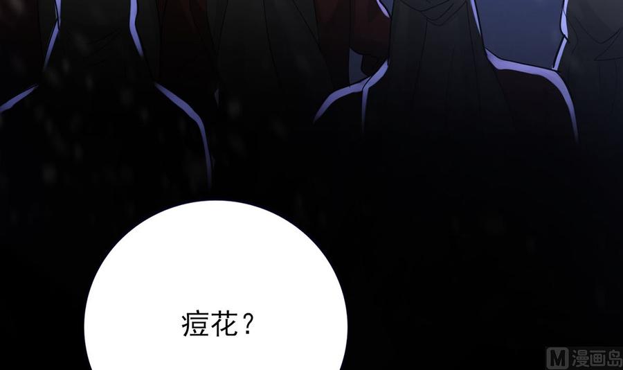 凤于九天韩漫全集-第194话 时间不多了...无删减无遮挡章节图片 
