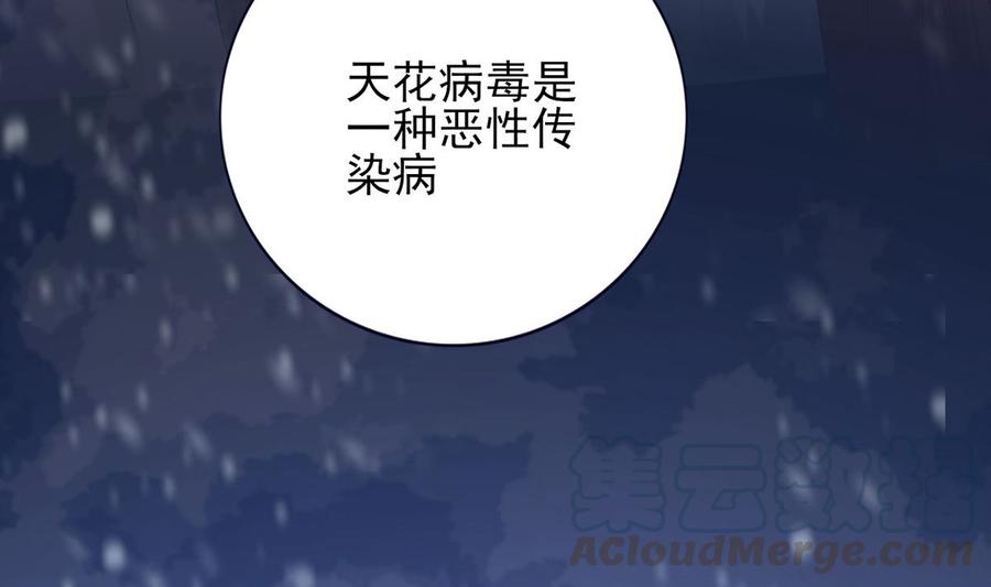 凤于九天韩漫全集-第194话 时间不多了...无删减无遮挡章节图片 