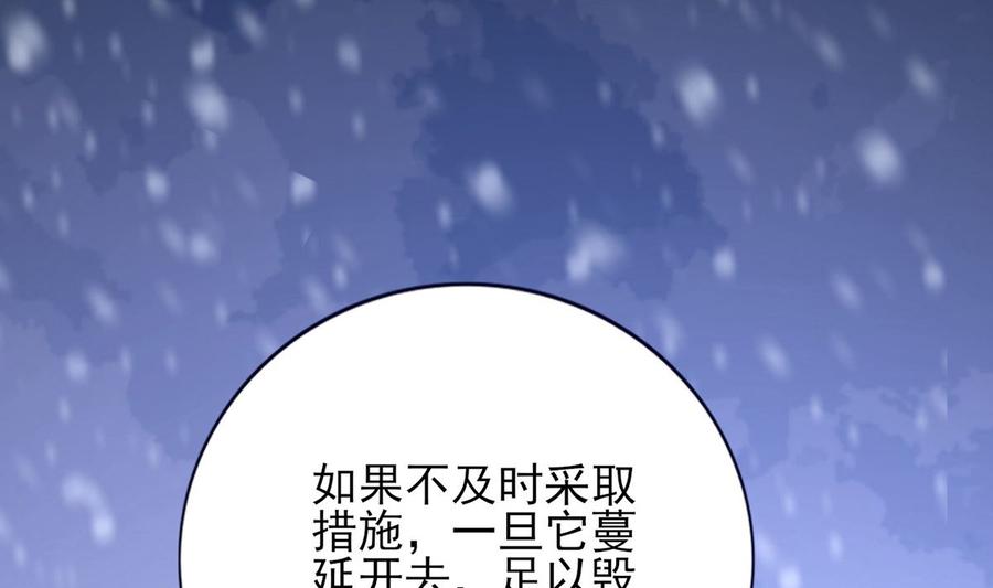 凤于九天韩漫全集-第194话 时间不多了...无删减无遮挡章节图片 