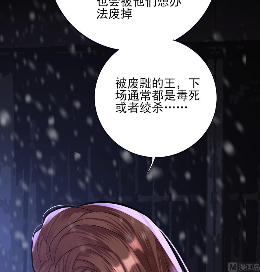 凤于九天韩漫全集-第194话 时间不多了...无删减无遮挡章节图片 