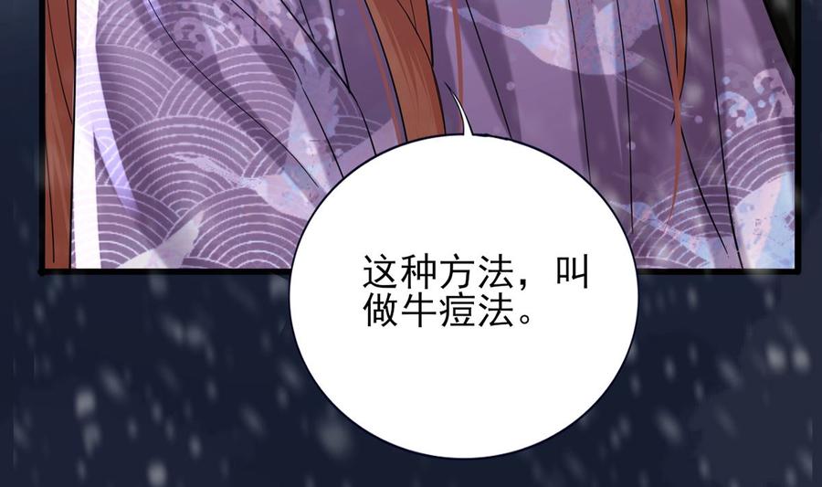 凤于九天韩漫全集-第195话 我绝不会再与容恬分开无删减无遮挡章节图片 