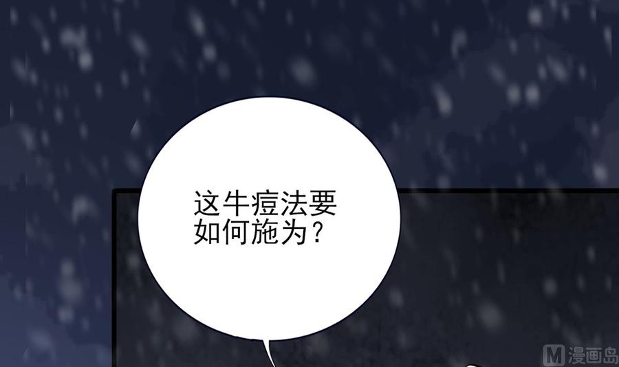 凤于九天韩漫全集-第195话 我绝不会再与容恬分开无删减无遮挡章节图片 