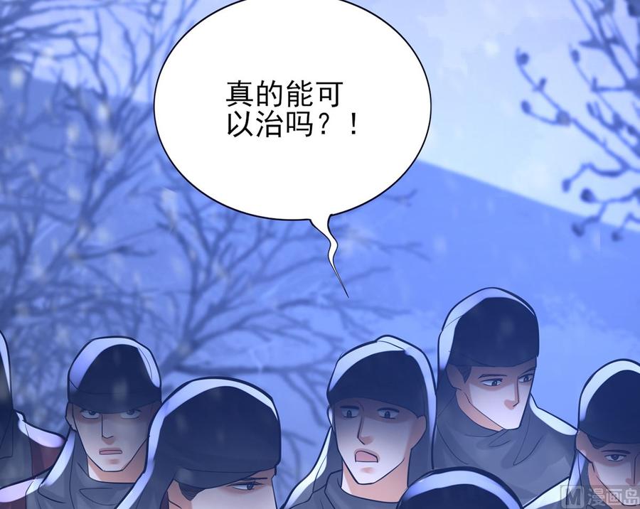 凤于九天韩漫全集-第195话 我绝不会再与容恬分开无删减无遮挡章节图片 
