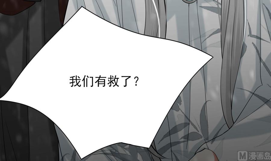 凤于九天韩漫全集-第195话 我绝不会再与容恬分开无删减无遮挡章节图片 