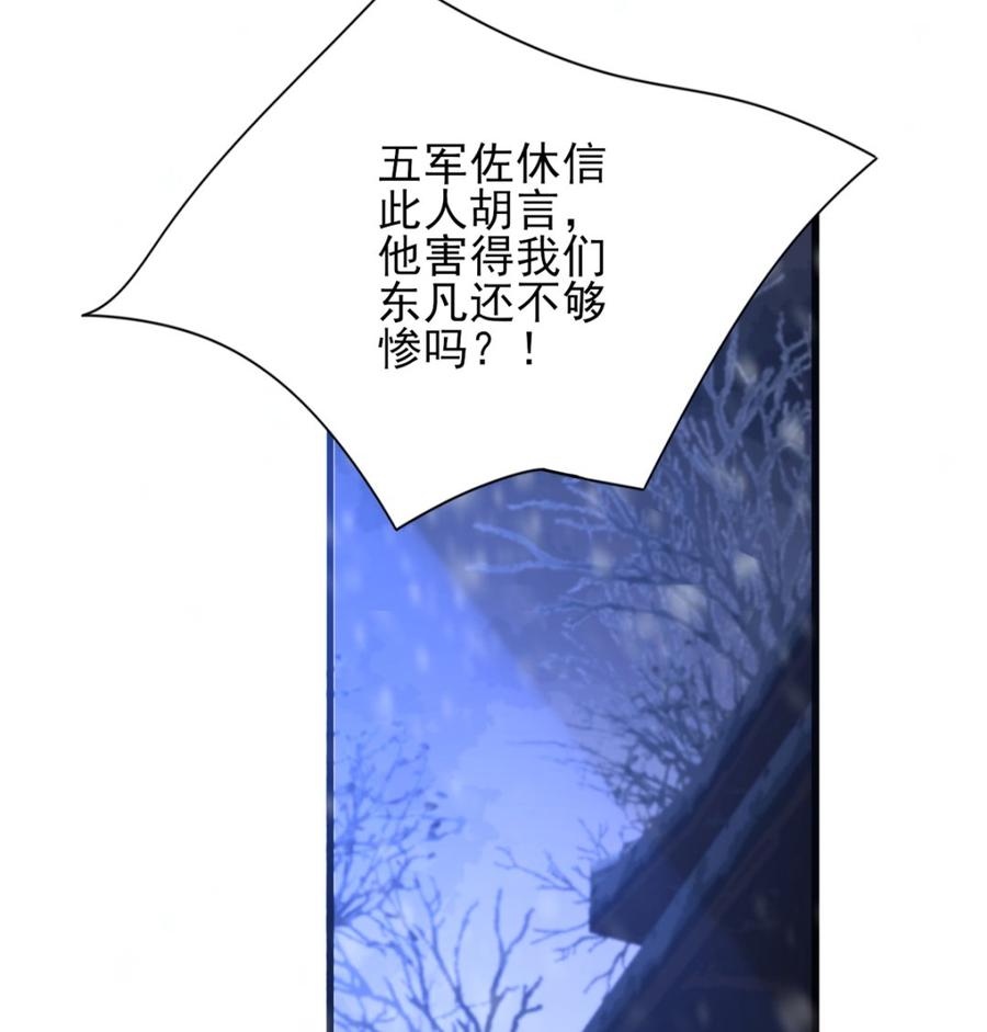 凤于九天韩漫全集-第195话 我绝不会再与容恬分开无删减无遮挡章节图片 
