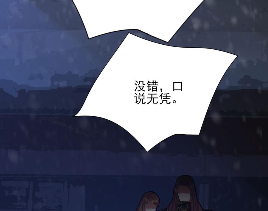 凤于九天韩漫全集-第195话 我绝不会再与容恬分开无删减无遮挡章节图片 