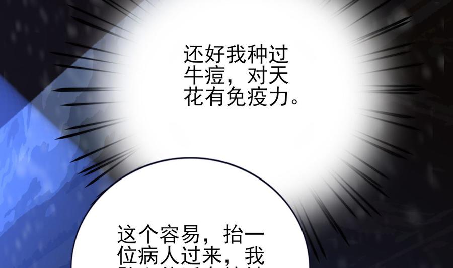 凤于九天韩漫全集-第195话 我绝不会再与容恬分开无删减无遮挡章节图片 