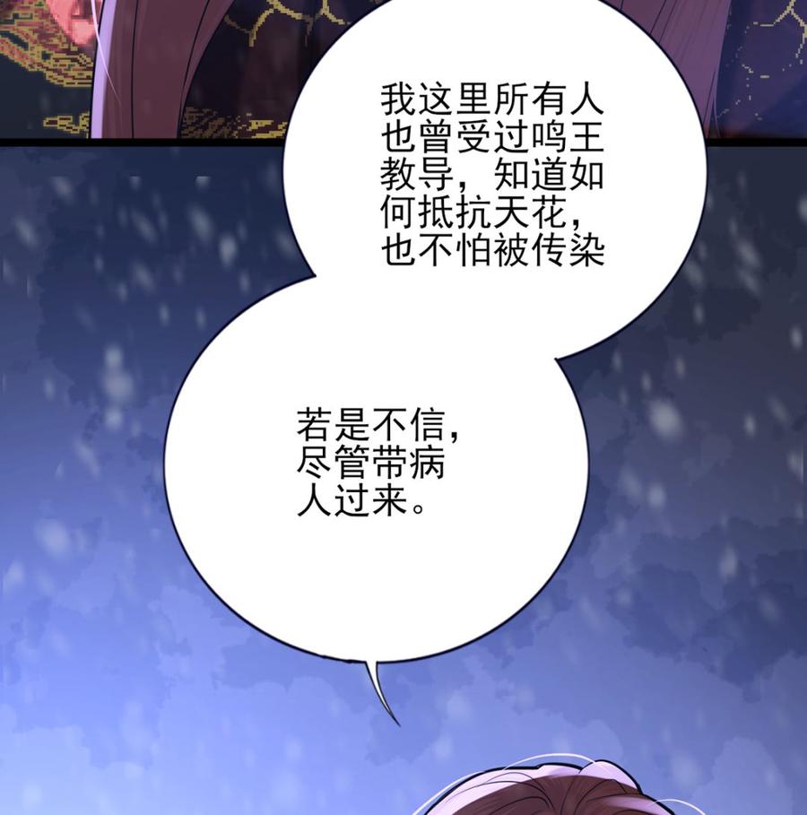 凤于九天韩漫全集-第195话 我绝不会再与容恬分开无删减无遮挡章节图片 