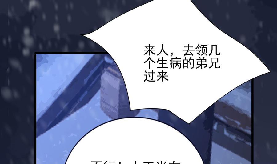 凤于九天韩漫全集-第195话 我绝不会再与容恬分开无删减无遮挡章节图片 