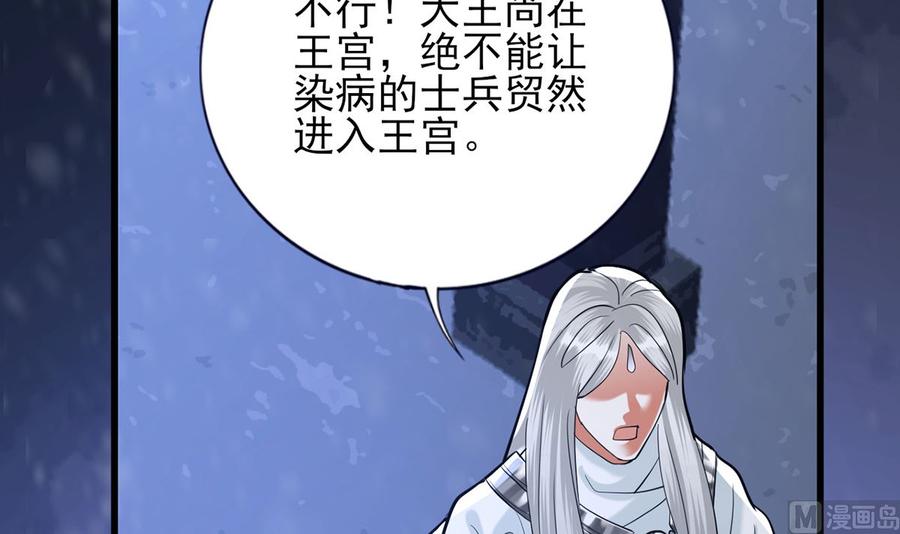 凤于九天韩漫全集-第195话 我绝不会再与容恬分开无删减无遮挡章节图片 