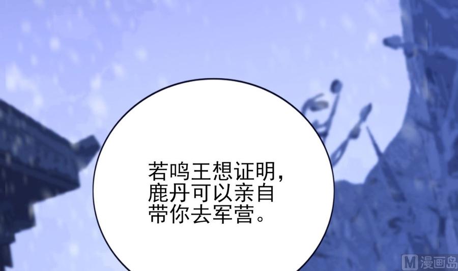 凤于九天韩漫全集-第195话 我绝不会再与容恬分开无删减无遮挡章节图片 